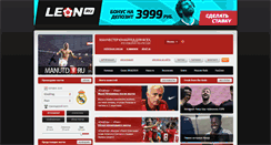 Desktop Screenshot of manutd.ru