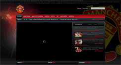 Desktop Screenshot of manutd.com.ua